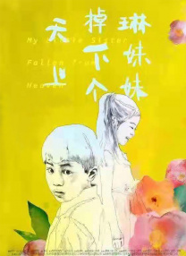 **毛片